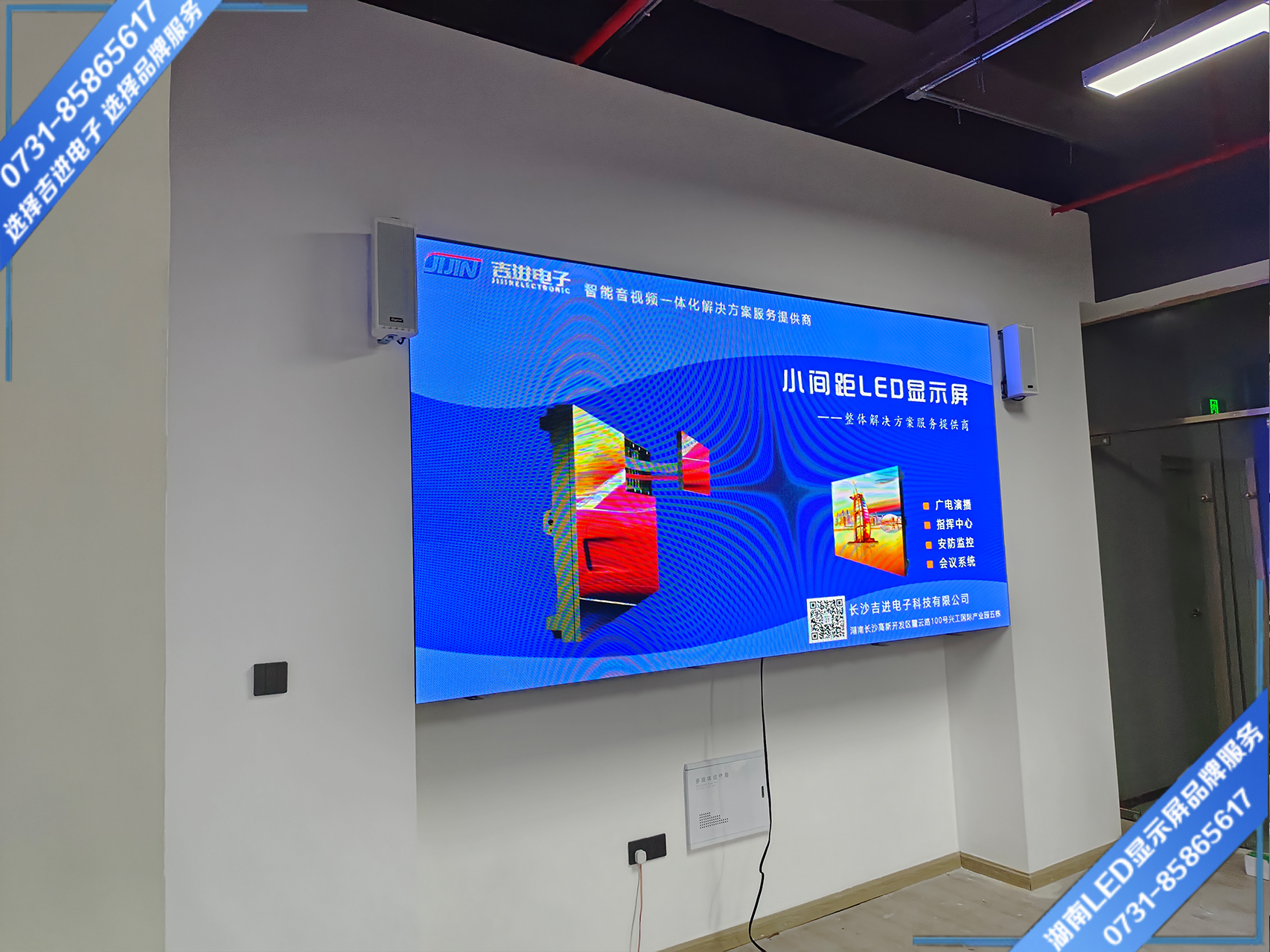 長(zhǎng)沙市萬(wàn)家麗中路上河國(guó)際商業(yè)廣場(chǎng)接待室LED顯示屏 (1).jpg 長(zhǎng)沙市萬(wàn)家麗中路上河國(guó)際商業(yè)廣場(chǎng)接待室LED顯示屏 (1).jpg