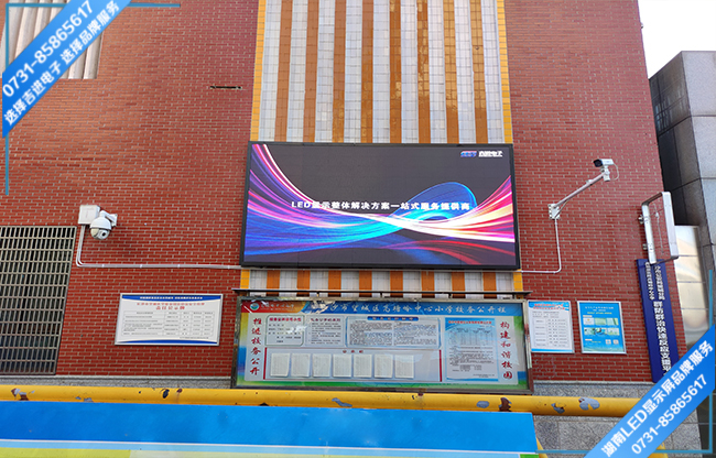 長沙望城區(qū)小學戶外文化宣傳LED顯示屏