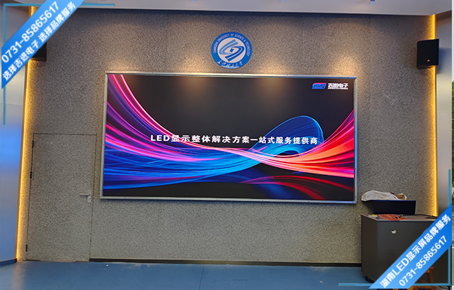 長沙某大學(xué)智能會議室LED顯示屏.jpg 長沙某大學(xué)智能會議室LED顯示屏.jpg