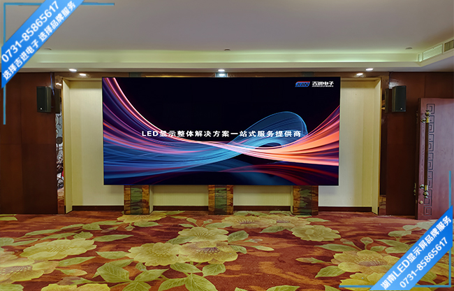 長(zhǎng)沙寧鄉(xiāng)縣白若鋪某學(xué)校報(bào)告廳LED顯示屏.jpg 長(zhǎng)沙寧鄉(xiāng)縣白若鋪某學(xué)校報(bào)告廳LED顯示屏.jpg