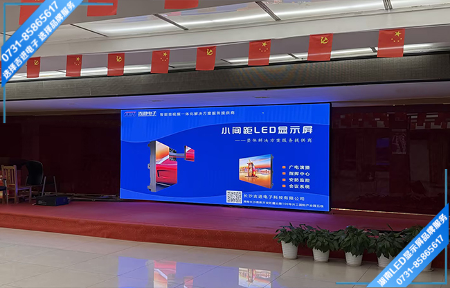 益陽資陽區(qū)長春工業(yè)園某企業(yè)報(bào)告廳LED顯示屏.jpg 益陽資陽區(qū)長春工業(yè)園某企業(yè)報(bào)告廳LED顯示屏.jpg