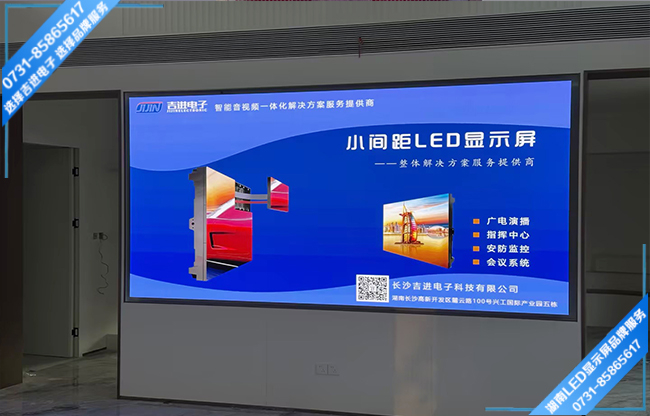 長沙芙蓉區(qū)某產業(yè)園展廳LED顯示屏